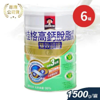 QUAKER 桂格 高鈣脫脂奶粉X6罐 雙效認證 1500g/罐(三益菌.0脂肪.0膽固醇.維生素A.維生素D)