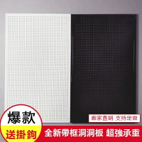 洞洞板置物架 上牆展示架 帶框掛鉤  送挂鈎 五金工具手機殼襪子飾品超市貨架