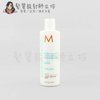 立坽『瞬間護髮』歐娜國際公司貨 Moroccanoil 優油輕盈豐量護髮劑250ml HH03