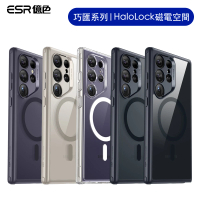 【ESR 億色】三星 S24 Ultra Halolock 磁電空間 巧匯系列 手機保護殼