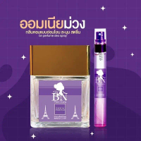น้ำหอมBN “ออมเนียม่วง”