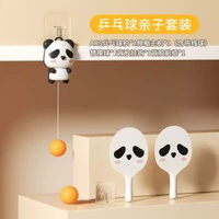 乒乓球兒童訓練器懸掛式縱跳摸高單人自打回彈弱視眼球鍛鍊防近視