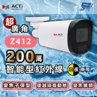 昌運監視器 ACTi Z412 智能型紅外線 200萬畫素 變焦子彈型攝影機 日夜兩用 變焦鏡頭 請來電洽詢