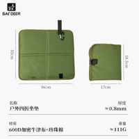 內地直送 - 戶外摺疊坐墊便攜防水加厚防潮地墊登山徒步隔涼野餐墊子草地露營