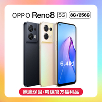 【A級原廠認證福利品】OPPO Reno8 5G (8G/256G) 旗艦影像手機