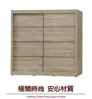 【綠家居】爾多瓦 現代7尺木紋推門衣櫃/收納櫃