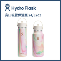 Hydro Flask 寬口吸管真空保溫瓶 24oz (709ml) / 32oz (946ml)