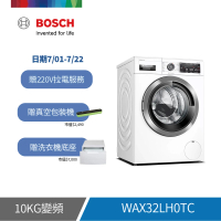 BOSCH 博世 10公斤活氧滾筒式洗衣機(WAX32LH0TC)