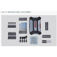 博世 防撞大型手拿工具箱  防撞中型手拿工具箱  起子頭收納夾  六角柄  收納盒  配件儲存盒  套筒  起子頭 鑽頭