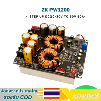 สเต็ปอัพ ZK PW1200 50A dc to dc step up 10v-30v to 50v  สเต็บอัพ โมดูล สะเต็ปอัพ Converter Boost สเต