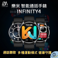 樂米LARMI 全新第四代Lm200智能手錶kwINFINITY 4 通話模式 運動模式 健康檢測 智慧手錶 智慧手環
