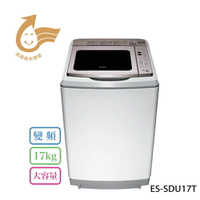 【SHARP 夏普】直流變頻超震波洗衣機17公斤 ES-SDU17T (送基本安裝)