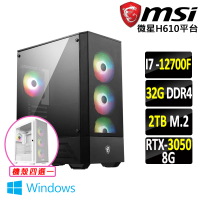 【微星平台】i7十二核GeForce RTX 3050 Win11{龍刃斬Z W}電競機(I7-12700F/H610/32G/2TB SSD)