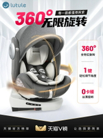 路途樂airv兒童安全座椅汽車用0-4-12歲寶寶嬰兒車載360度可坐躺