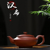 【百貨屋二號】宜興丁蜀鎮紫砂壺 純全手工紫砂漢扁壺 茶具泡茶壺yt