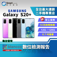 【享4%點數】【創宇通訊 │福利品】6.7吋 SAMSUNG Galaxy S20+ 12+128GB 5G 杜比音效 8K攝影【限定樂天APP下單】