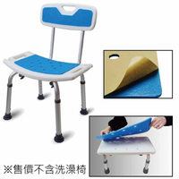 舒適防滑坐墊貼-洗澡椅用 坐墊+背墊 ZHCN1775 防水防滑 自行黏貼 大小可裁剪
