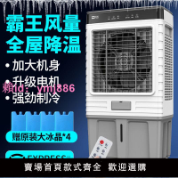 駱駝工業冷風機家用空調扇商用大型制冷水風扇宿舍立式降溫黑科技