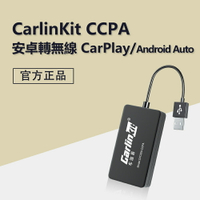 APP下單享點數9%｜CarlinKit 安卓車機轉無線 CarPlay 和 Android Auto 和鏡像投屏三合一功能即插即用無需拆卸