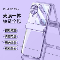 歐美輕奢時尚 破冰幻影OPPO Find N3 Flip手機殼殼膜一體鉸鏈全包 金屬鏡頭圈全包 N3 Flip折疊屏保護