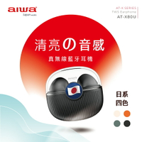 福利品有刮傷【AIWA 日本愛華】清亮音感真無線藍牙耳機 AT-X80U(日式美學)【APP下單4%點數回饋】