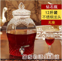 泡酒玻璃瓶帶龍頭10斤20斤無鉛釀楊梅藥酒壇子家用密封加厚玻璃高 99購物節