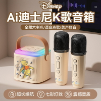 Disney/迪士尼藍牙音響話筒一體麥克風手機唱歌兒童全民K歌小音箱