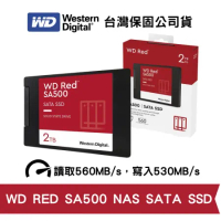威騰 WD Red 紅標 SA500 2TB NAS SATA SSD 2.5 吋 (WD-SA500-2TB)