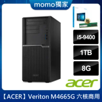 【+微軟 Win 10 +升級至16G記憶體】Acer Veriton M4665G 六核商用電腦(i5-9400/8G/1T/Non-OS)