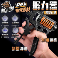 可調式握力器　握力器　【加重165KG航空鋼材】握力 腕力 握力訓練器 手腕訓練 腕力器 腕力球
