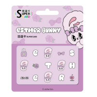【悠遊卡】Esther Bunny SuperCard悠遊卡 代銷(love bunny超級悠遊卡)