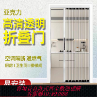{可刷卡 打統編}鋁合金折疊推拉門亞克力透明水晶板浴室廚房臥室空調隱形隔斷