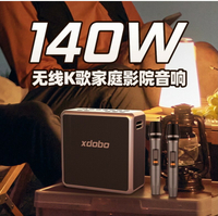 【商家私家推薦】XDOBO喜多寶X8 king Max旗艦藍牙音箱140W廣場舞音響低音炮