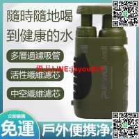 【現時下殺】戶外單兵淨水器 抽水式 戶外濾水器 隨身濾水器 隨身登山凈水器 野營直飲便攜式淨水器戶外過濾器