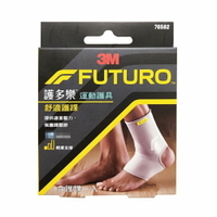 3M Futuro 謢多樂 舒適護踝＊愛康介護＊
