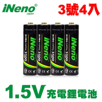 【日本iNeno】3號/AA恆壓可充式 1.5V鋰電池 3500mWh 4入(儲能電池 循環發電 充電電池 戶外露營 電池 存電 不斷電)