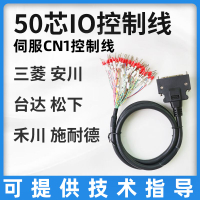 三菱松下A5/6伺服驅動器X4 接口 IO線50芯安川MR-J3CN1電機控制線