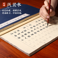 金剛經地藏經道德經手抄本心經抄經本佛經字帖毛筆小楷臨摹初學練字行楷書法描紅手抄經書套裝宣紙仿古線裝書