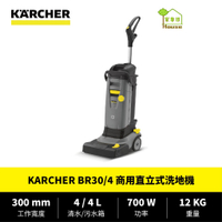 [ 家事達 ] 德國凱馳 KARCHER BR30/4 直立式洗地機 原廠公司貨