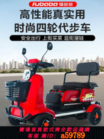 【台灣公司 可打統編】小巴士C8老人代步車雙人四輪電動車老年助力車接送孩子電瓶車