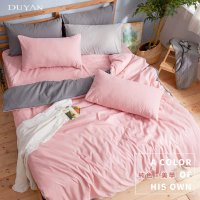 【DUYAN 竹漾】芬蘭撞色設計-雙人加大四件式舖棉兩用被床包組-砂粉色床包x粉灰被套 台灣製
