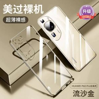德國拜耳適用華為p60art電-【流沙金•升級款】硬核防摔丨久用不黃0指紋 華為 P60 Art-款式5
