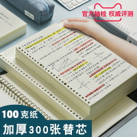 錯題本 筆記本 三年二班B5活頁紙A5活頁替芯活頁本學生可拆卸外殼筆記本子26孔替芯方格康奈爾錯題網格紙活頁夾可替換內芯A4『cyd11847』