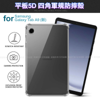【City Boss】for Samsung Galaxy Tab A9 平板5D四角軍規防摔殼