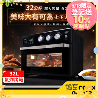 【CookPower鍋寶】微電腦溫控氣炸烤箱32L(AF-3207BA)