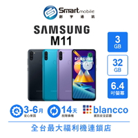 【創宇通訊│福利品】Samsung Galaxy M11 3+32GB 6.4吋 磨砂紋理外殼 五千大電量 三鏡頭主相機