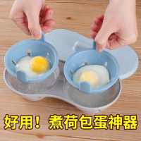 Creative Boiled Egg Maker, Microwave Egg Steamer, Soft-Boiled Egg Mold, Kitchen Tool