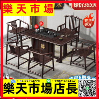 新中式茶桌椅組合紫金檀木客廳茶幾桌茶具套裝一體實木茶臺泡茶桌