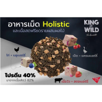 CheerShare King Of Wild สำหรับแมวทานยาก สูตร Freeze-dried และ Mother&Baby Cat Holistic