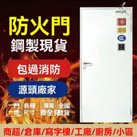 爆殺同行！免運 防火門 防盜門 防撬門 鋼制不銹鋼消防防火門定制甲級乙級消防安全工程單門鋼質廠家直銷 八折下殺 特價出，可開發票